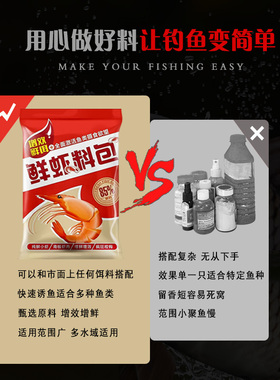 小虾米鱼饵添加剂鲜虾肉鱼饵黑坑鲫鱼鲤鱼野钓罗非饵料浓腥诱鱼剂