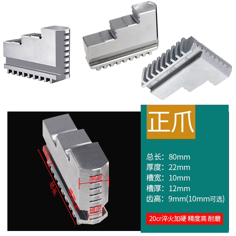 环球卡盘三爪250正爪反爪自定心卡爪K11-200烟台数控320加高加长 - 图1