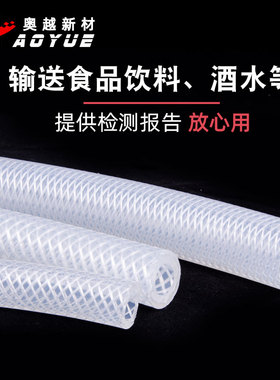 高压蒸汽网纹硅胶管全新料加厚食品级耐高温耐压防爆编织纤维软管