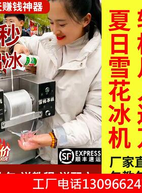 雪花冰机摆摊网红商用车
