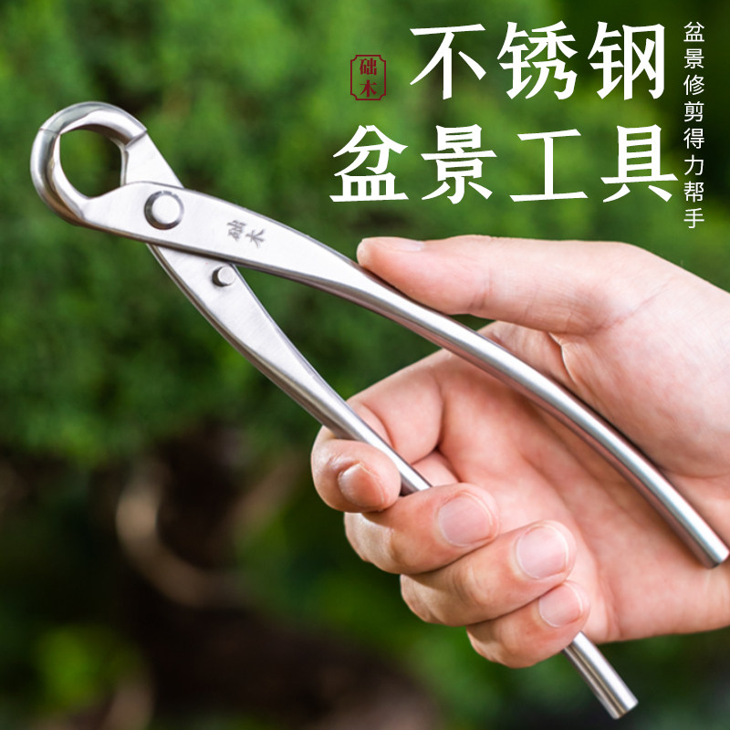 修枝剪球节剪盆景工具叶芽剪叉枝剪树瘤树节球形钳盆景造型工具剪,淘宝优惠券,粉丝福利购,淘宝优惠卷