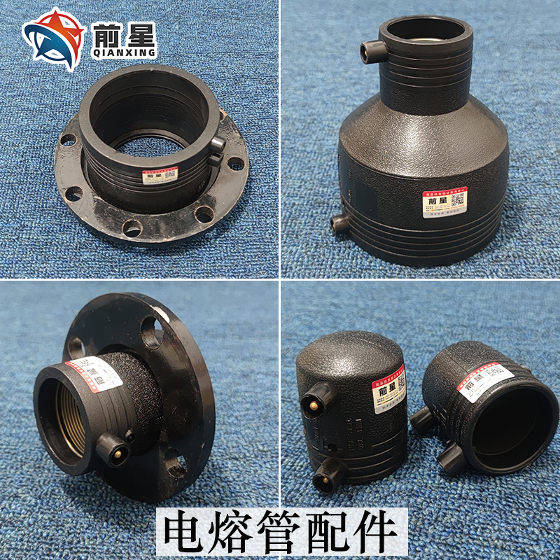 pe电熔法兰钢丝网骨架复合管电熔管件大小头变径堵头管帽接头直接 - 图0