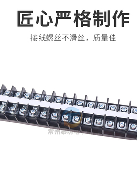 TD-3020导轨式接线端子板排20位20P/30A电线接线盒柱压并线连接器