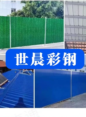 90宽瓦楞彩钢板铁皮雨棚瓦铁板彩色钢瓦铁皮屋顶瓦片围墙板遮雨板