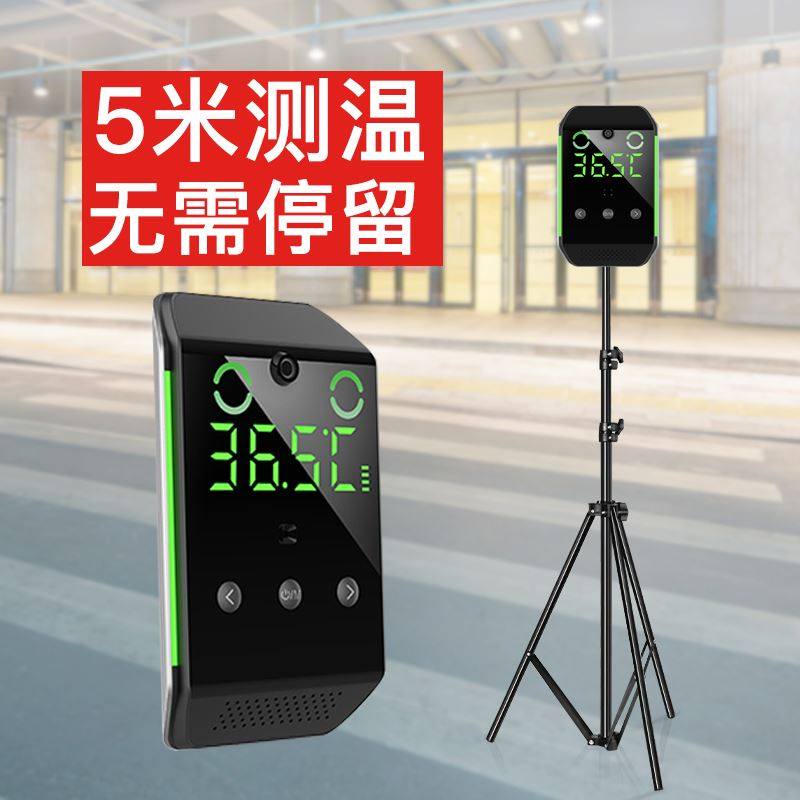 5米热成像测温仪立式体温检测仪门口红外线自动电子温度计一体机,淘宝优惠券,粉丝福利购,淘宝优惠卷