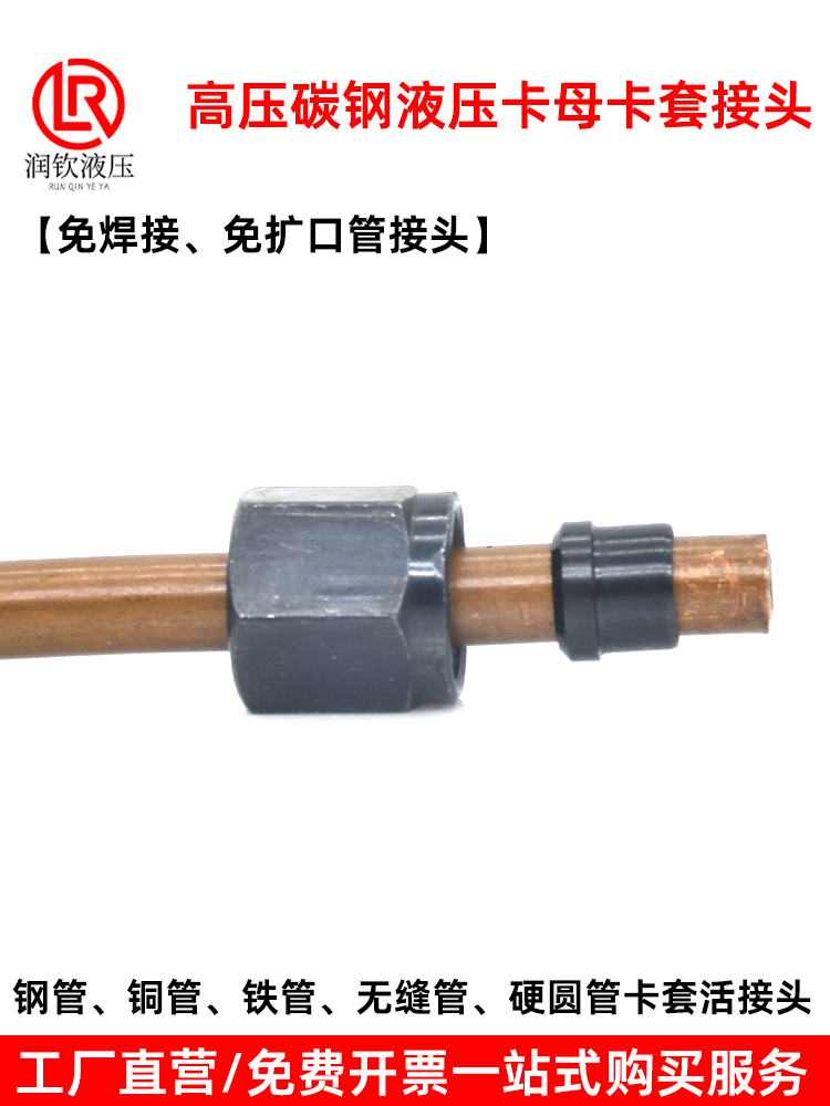 液压卡套接头铁管铜管卡直通6 8 10 12 16mm内螺纹卡套帽芯管接头 - 图1