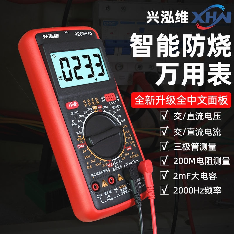 德国进口新款dt9205高精度防烧数字万用表多功能家用万用表电工维 - 图1