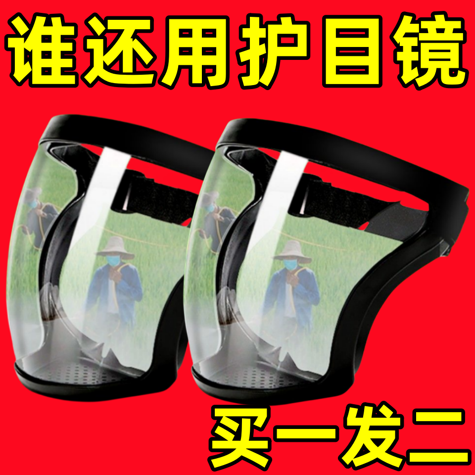 【买一发二】防护面罩全脸防护面罩电焊切割专用防灰尘防油烟防疫 - 图0