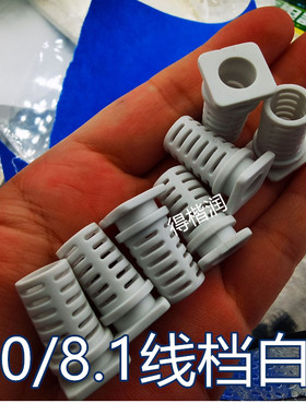 黑白色大卡套8.1MM 8.0MM  SR电源网尾保护线档卡套1只
