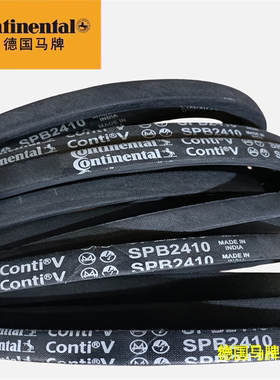 Contiteal三角带德国马牌三角 SPC9500 SPC10000 SPC10600
