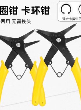 多用卡簧钳多功能二合一两用卡簧钳内外弯弹簧拆装挡圈钳内卡外卡