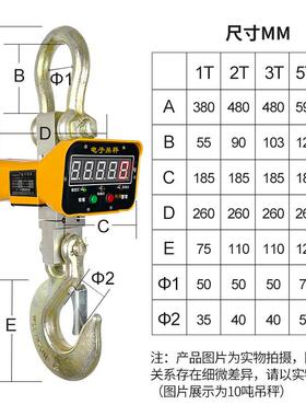 忠天电子吊秤吊钩秤3吨5吨10T行车秤1吨挂钩秤2吨挂秤吊磅OCS吊称