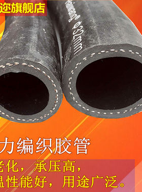 橡胶管软管高压编织管水管防爆耐磨耐高温夹布胶管分6分1寸蒸汽管