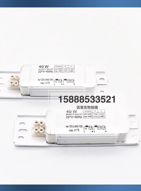 船用电感镇流器日光灯荧光灯8W15W20W30W40W电感镇流器110V/220V