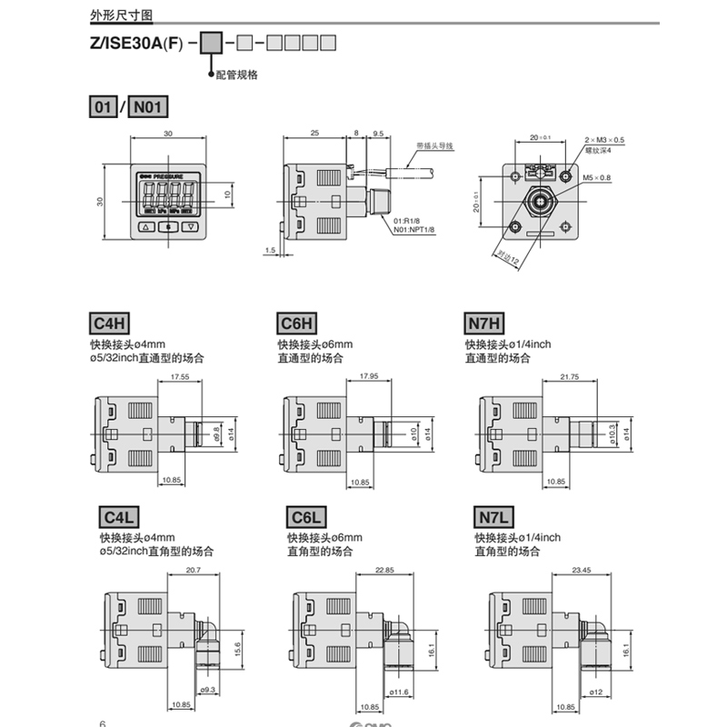 SMC款ISE30-01-25/65-M数字压力开关ZSE40F/ZSE40-01/W1-22L/62L - 图1