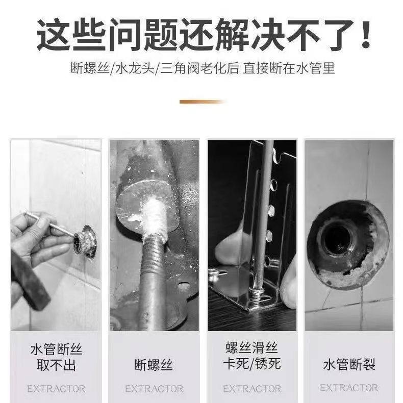 断丝取出器水龙头三角阀万能丝锥反牙反丝水管断管断头螺丝取丝器,淘宝优惠券,粉丝福利购,淘宝优惠卷