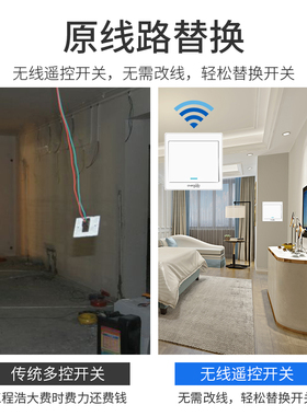 继电器遥控开关无线远程智能控制220v灯家用面板免布线卧室随意贴