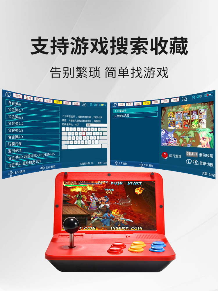 翻盖10.1寸高清大屏街机怀旧双人摇杆格斗电视游戏机家用掌上复古 - 图1
