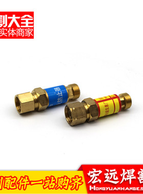 型氧气乙炔回火器防止阀