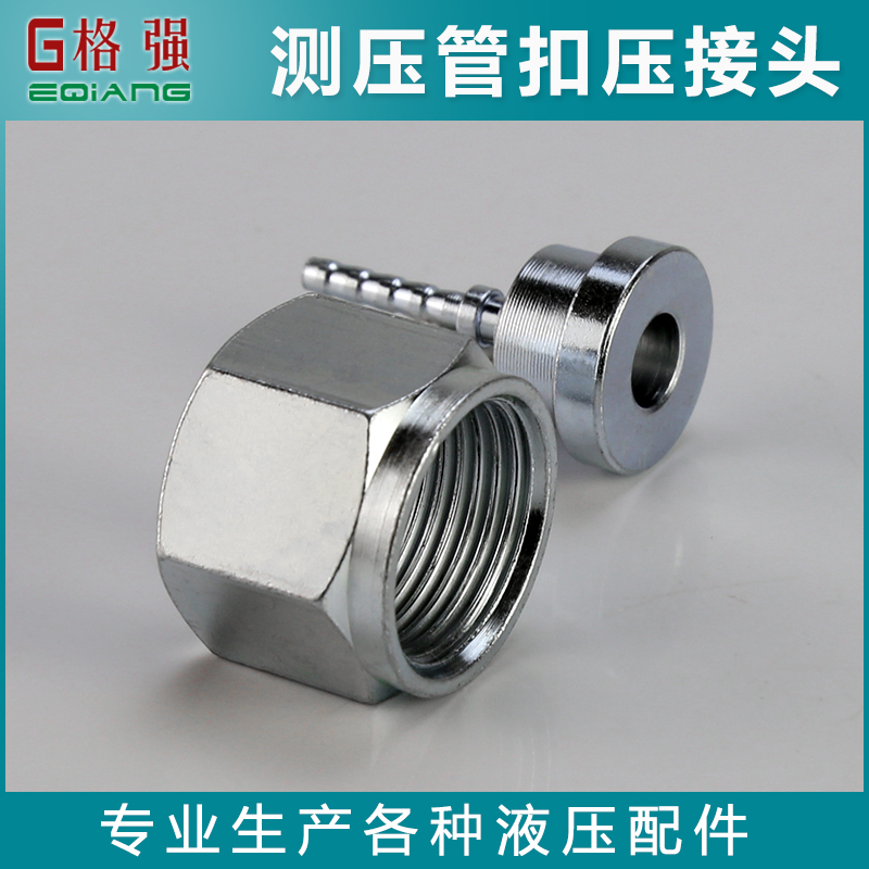 测压管扣压接头液压测压英制公制美制英制螺牙AO A C型扣压式接头 - 图2