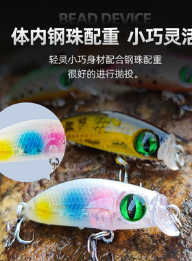 微物饵路亚饵米诺套装淡水溪流马口白条翘嘴专用夜光浮水缓沉假饵