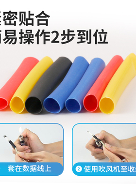 热缩管电工接线软管绝缘电线套管热阻燃收缩管电线电缆汽车数据线