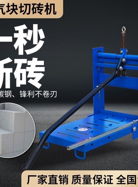 德国进口加气砖切机手动