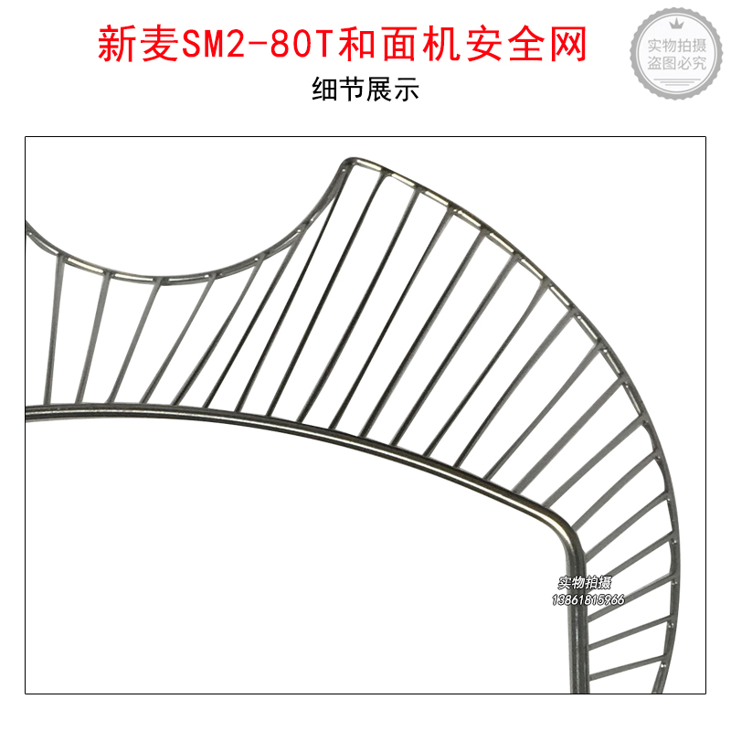 无锡新麦SM2-80T和面机安全网两包粉搅拌机安全罩 - 图1