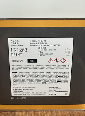 PPG金旋风H7266A超快干清漆汽车漆光油固化剂快修光油套装7.5升