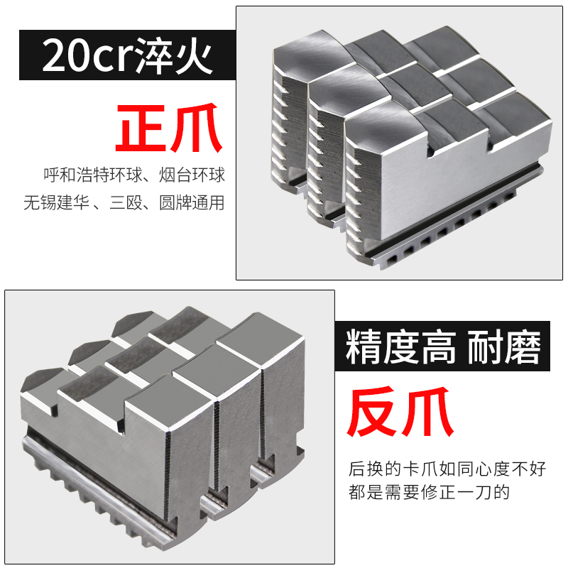 环球卡盘三爪250正爪反爪自定心卡爪K11-200烟台数控320加高加长 - 图0