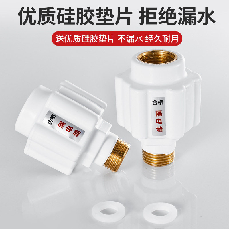 买1送1隔电墙防漏电保护万和万家乐热水器配件通用美的外置防电墙,淘宝优惠券,粉丝福利购,淘宝优惠卷