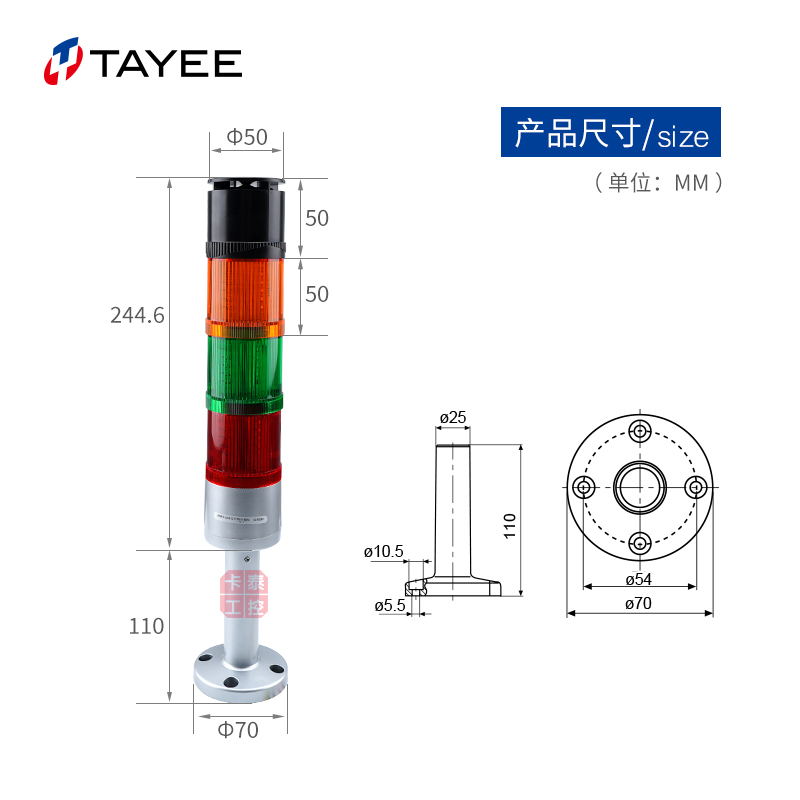 三色警示灯TAYEE天逸JD50F4-L01R/G/Y/F0111B024多层LED声光警报 - 图1
