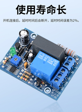 220v延时断开延迟通电接通继电器模块分钟小时控制开关带常开常闭