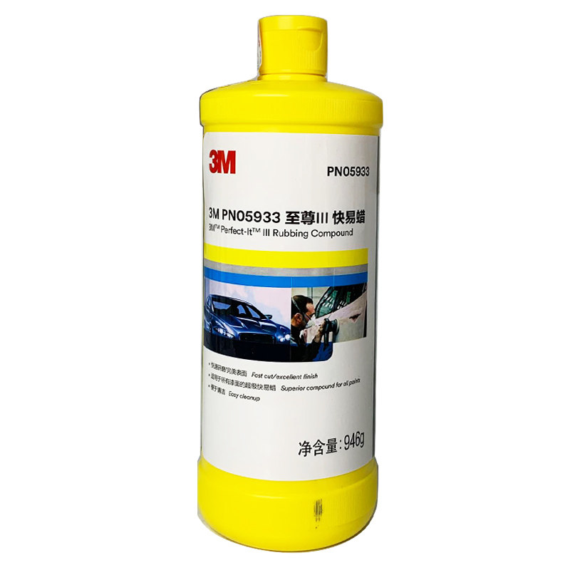 正品3M5933抛光液快蜡车体漆面划痕修复研磨膏钢琴烤漆保养美容液,淘宝优惠券,粉丝福利购,淘宝优惠卷