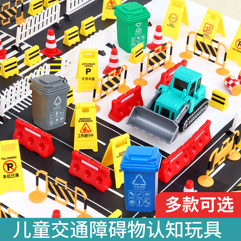 交通路障指示牌模型儿童路标场景道路围栏沙盘建筑护栏停车场玩具 - 图0