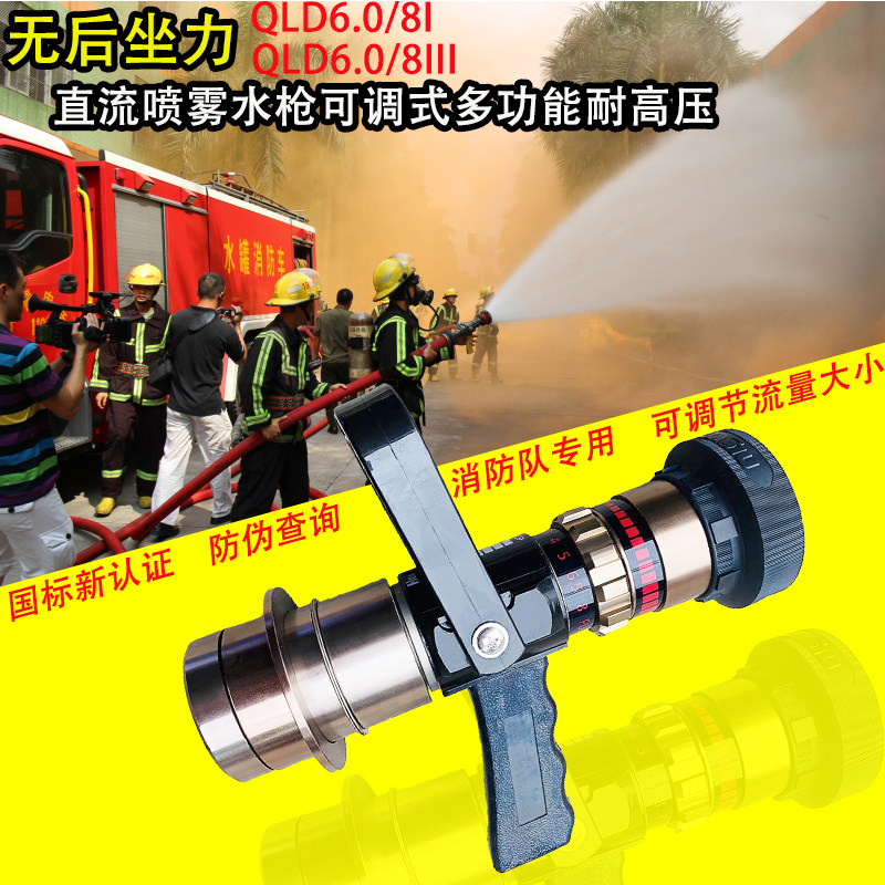 多功能水枪高压喷雾腾达QLD6.0/8I无后坐力双牛圣鑫消防水带比武,淘宝优惠券,粉丝福利购,淘宝优惠卷