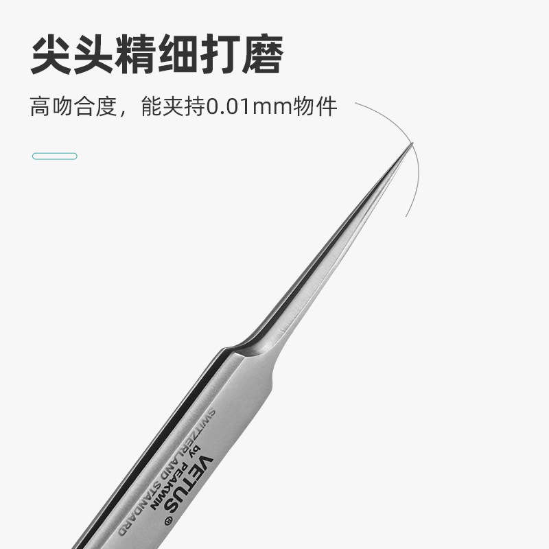 VETUS不锈钢镊子弯头细尖头高精密无磁镊子维修工具燕窝挑毛夹子,淘宝优惠券,粉丝福利购,淘宝优惠卷