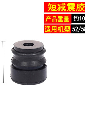 5258油锯减震胶垫伐木锯汽油锯减震块链条锯配件皮垫胶套油锯配件