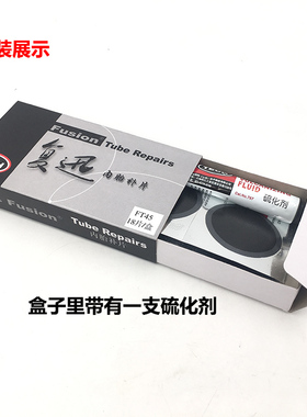 泰克补胎胶片复迅轮胎补皮补内胎胶片泰克补片冷补胶片  5盒包邮