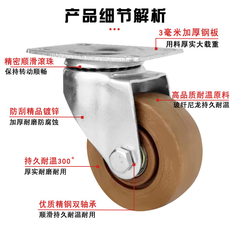 中型耐高温脚轮3寸4寸5寸耐温万向轮烤箱耐300°推车轮玻纤耐磨轮,淘宝优惠券,粉丝福利购,淘宝优惠卷
