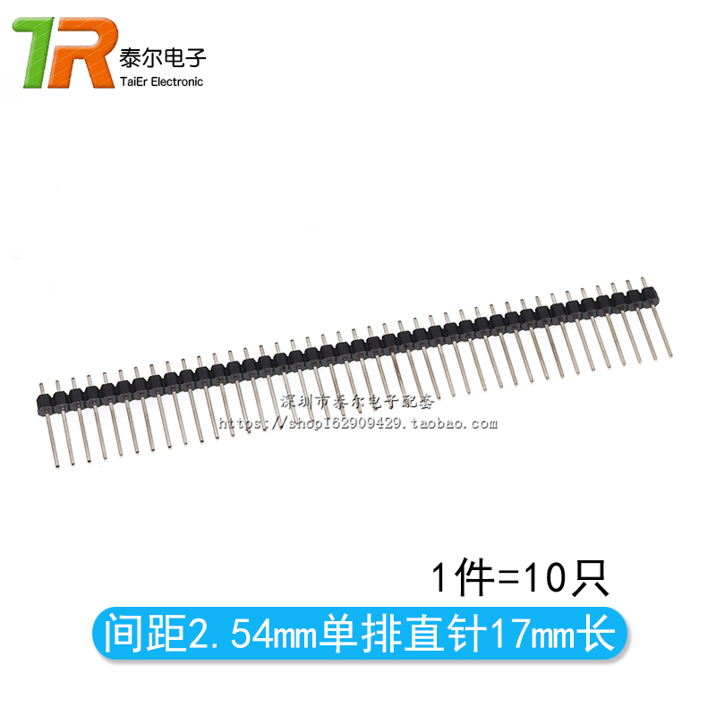 间距2.54MM 单/双 排针 1*40 2*40P 直针/弯针特殊贴片长排针镀金 - 图2