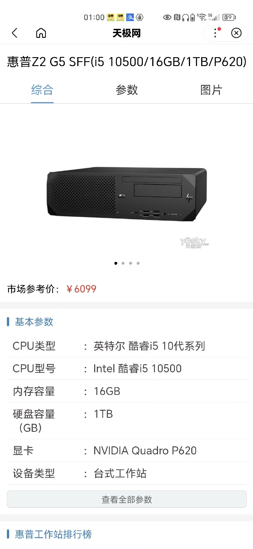 z2g5小机箱AI工作站 rtx4060刀卡显卡或者rt - 图1