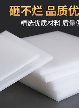 白色板塑料硬材尼龙胶防