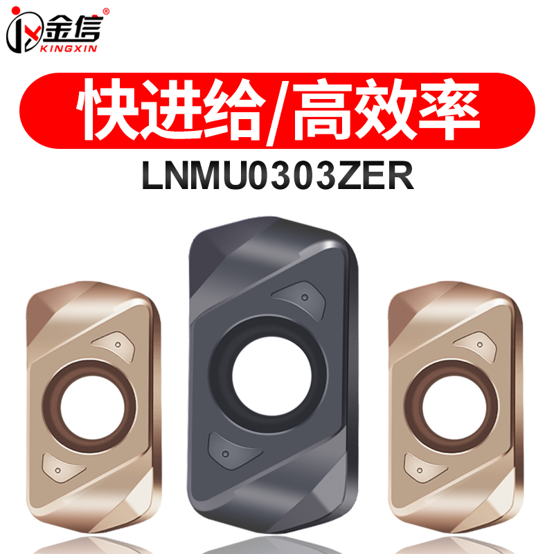 双面快进给刀片LNMU0303开粗刀粒高效EXN03R刀盘快尽给铣屑铣刀杆,淘宝优惠券,粉丝福利购,淘宝优惠卷