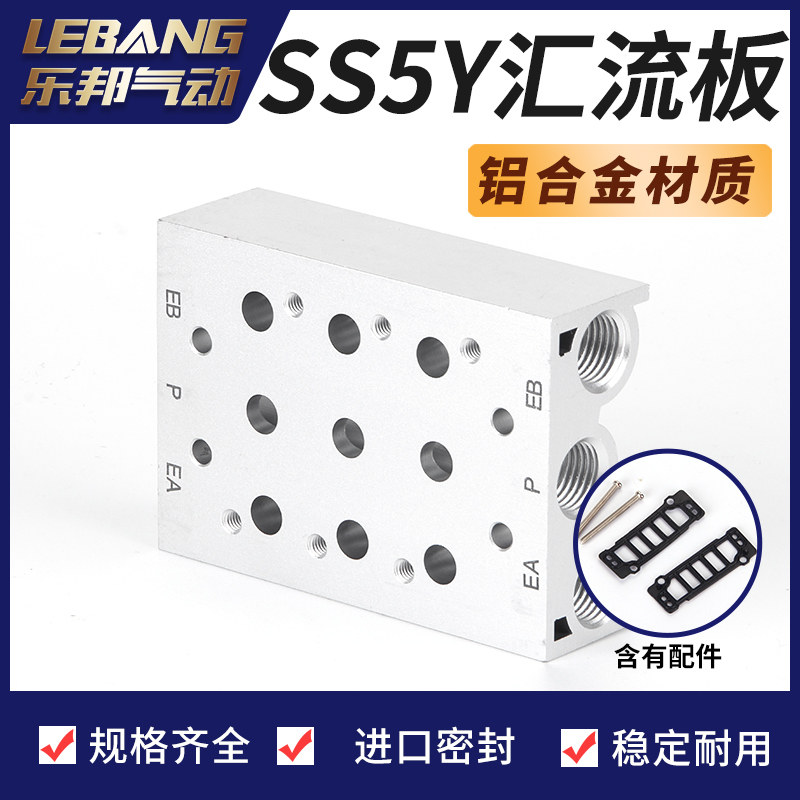 SMC电磁阀集装汇流板盲板垫片SS5Y5/Y3/Y7/Y9-20-02/03/04/05/07,淘宝优惠券,粉丝福利购,淘宝优惠卷