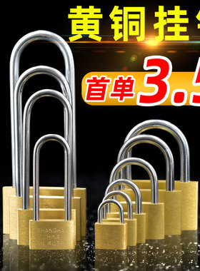 纯铜锁头家用大门挂柜子