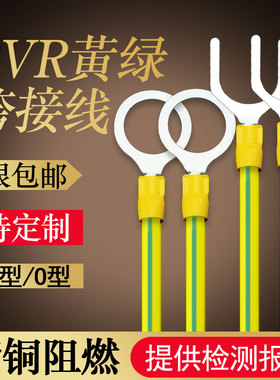 4平方国标BVR黄绿法兰静电跨接线防静电桥架接地线U型双色连接线