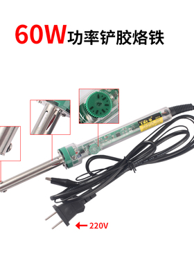 手机液晶屏幕除胶工具 铲OCA干胶 铲偏光片 电烙铁热压头铲刀去胶