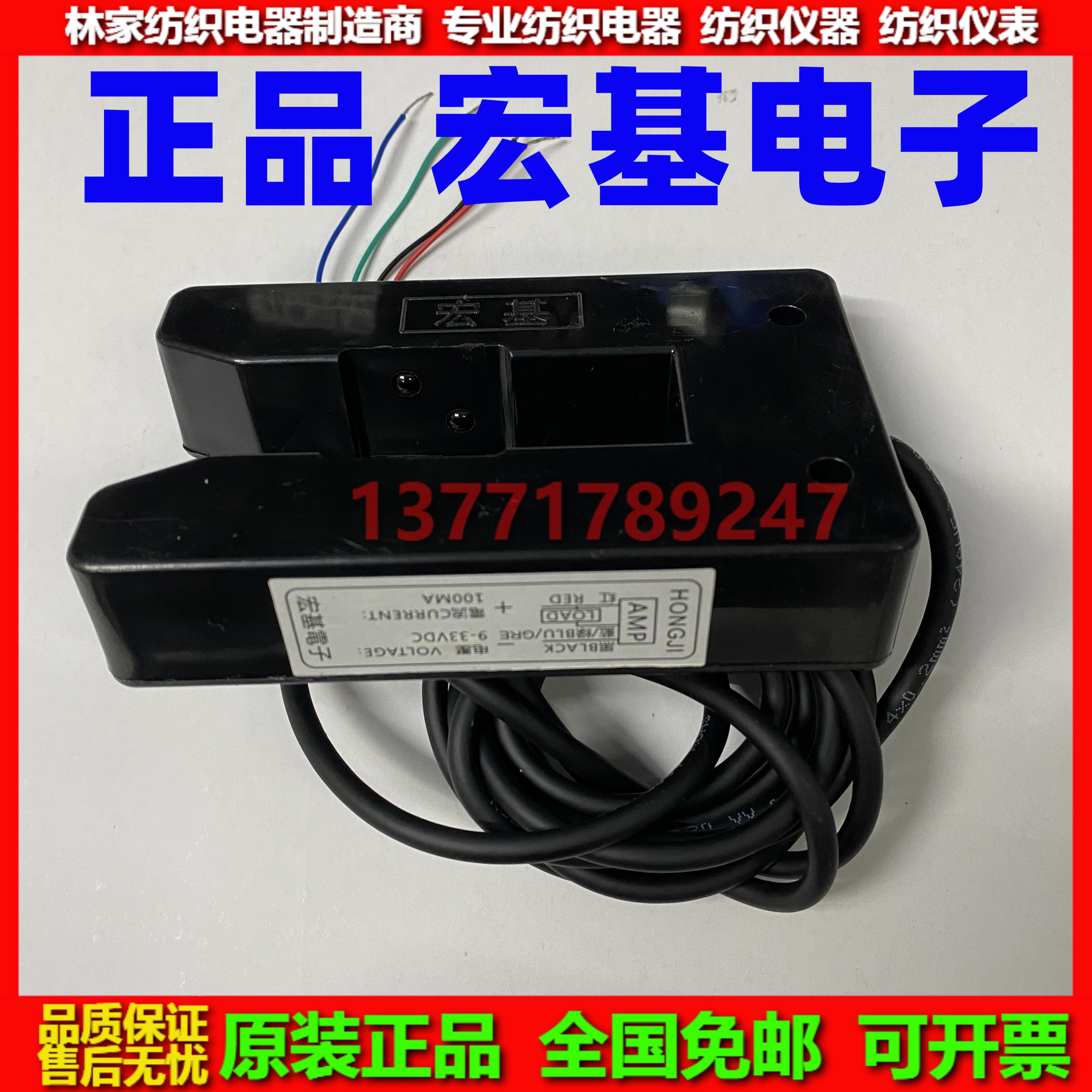 打卷机验布卷布机宏基红外线自动对边U型探头对中纠边纠偏控制器 - 图0