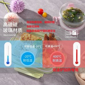 ICOOK玻璃饭盒带盖上班族饭盒微波炉可加热玻璃碗便当盒保鲜盒